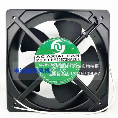全新 HY20572HA2BL 220V/240V  0.30A机柜大风量散热风扇20CM厘米
