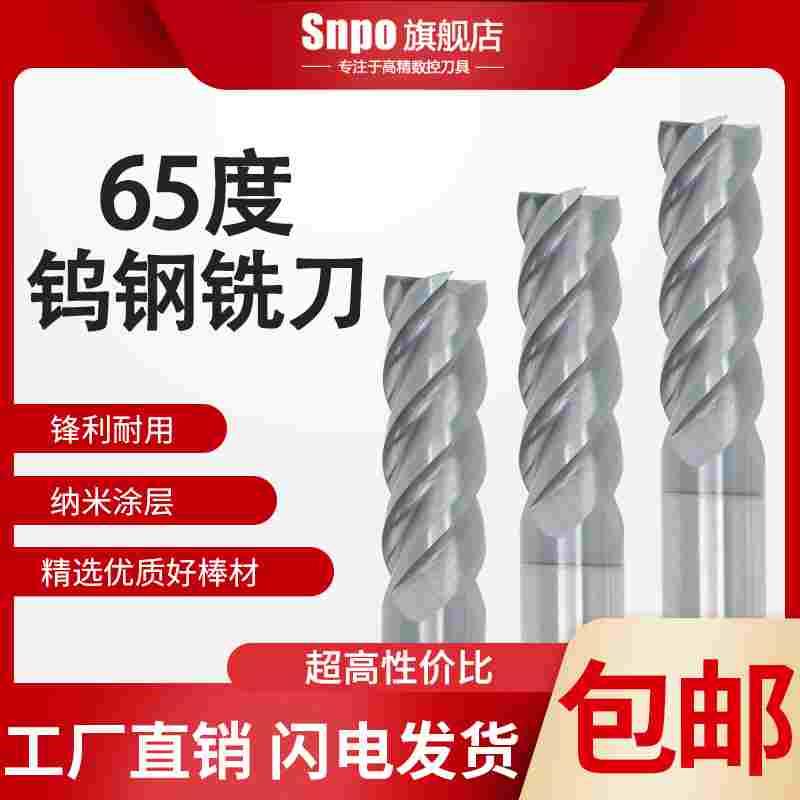 65度钨钢铣刀4刃硬质合金涂层立铣刀CNC数控刀具加长模具钢专用乌