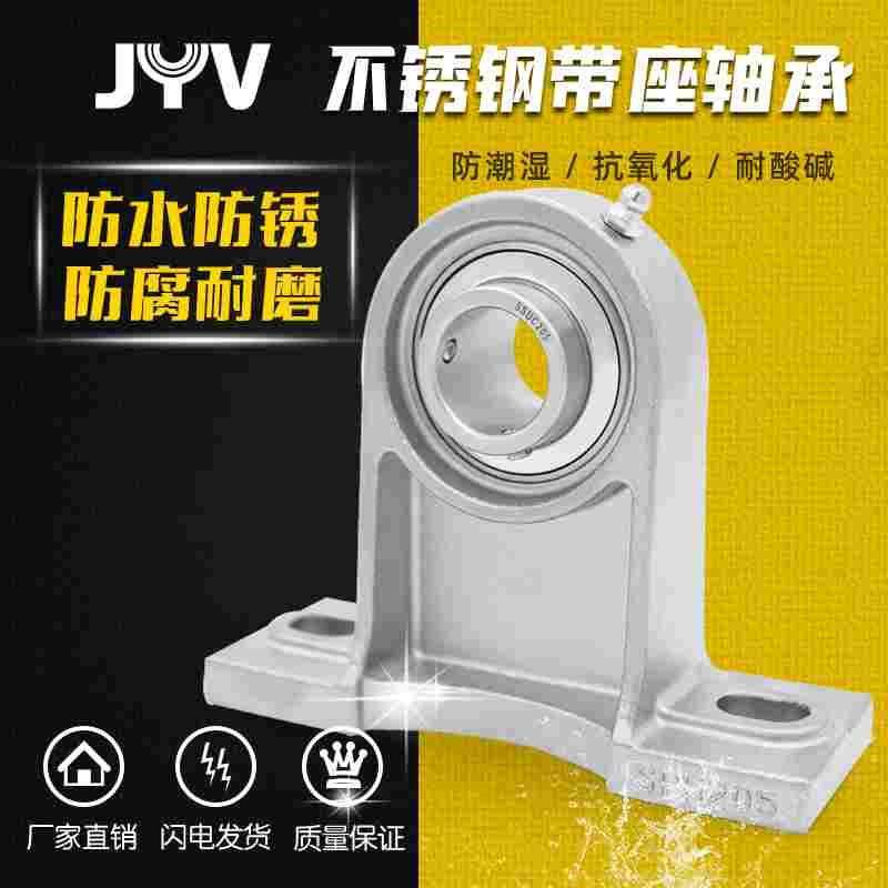 不锈钢外球面加高立式座轴承SUCPH204 PH205 PH206 207 304耐腐蚀