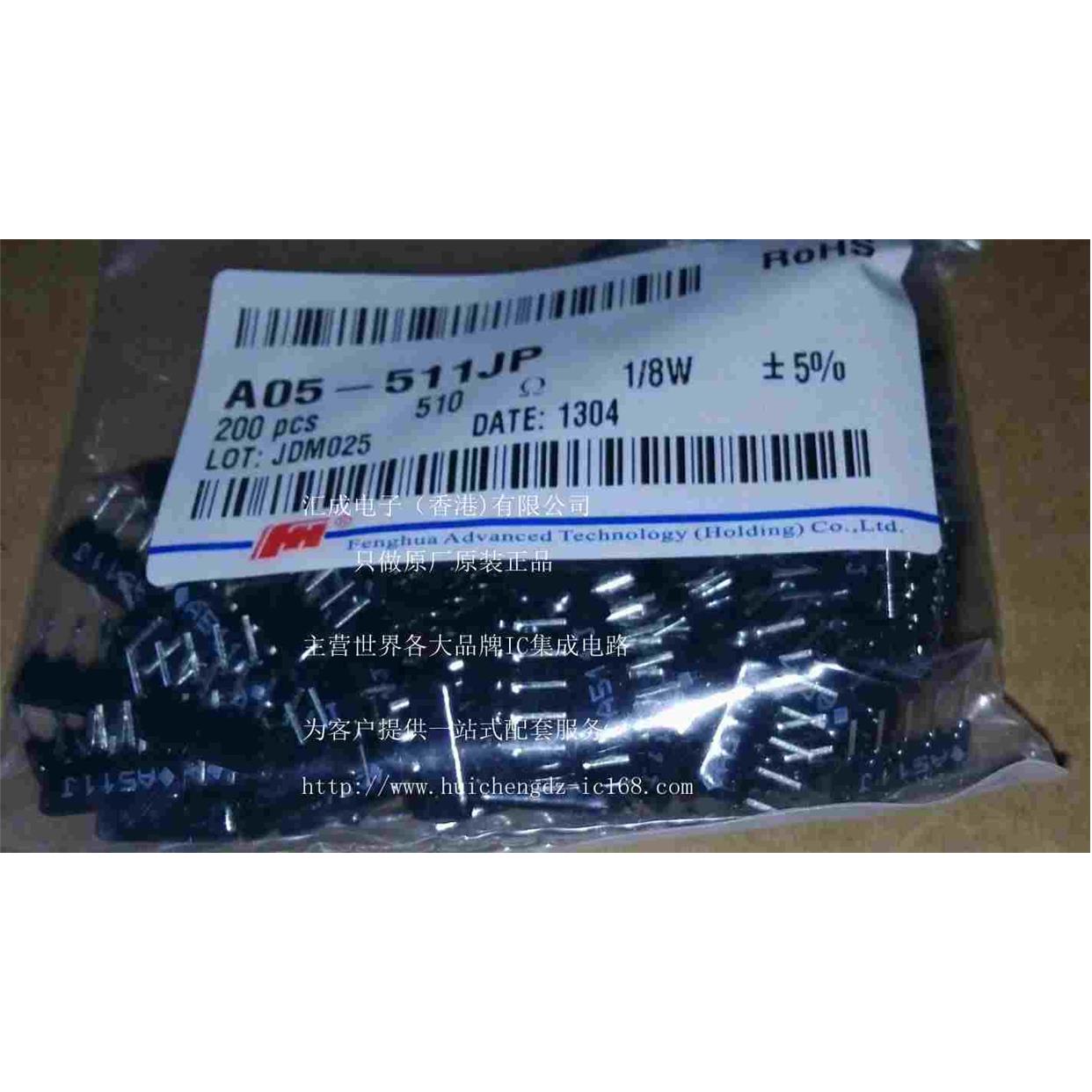 A05-511JP A511J 510R 1/8W 5% ZIP5 全新风华直插排阻 200个50