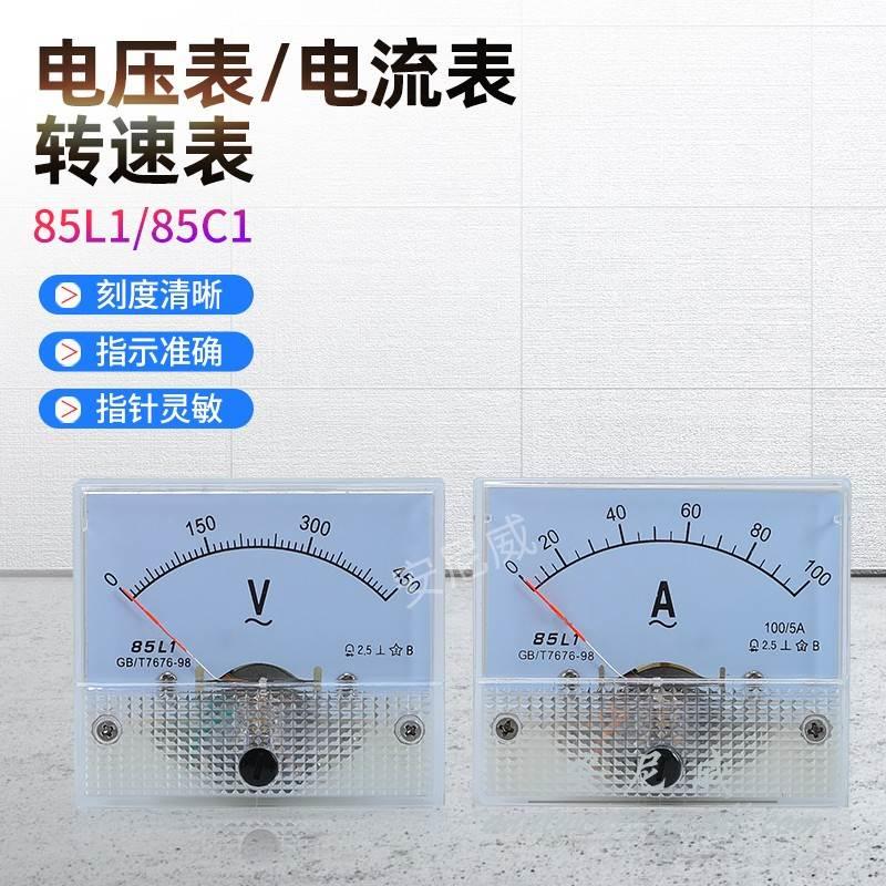*85L1 交流电流表 10-100A 450V 85C1 直流电流表 电压表 64*56