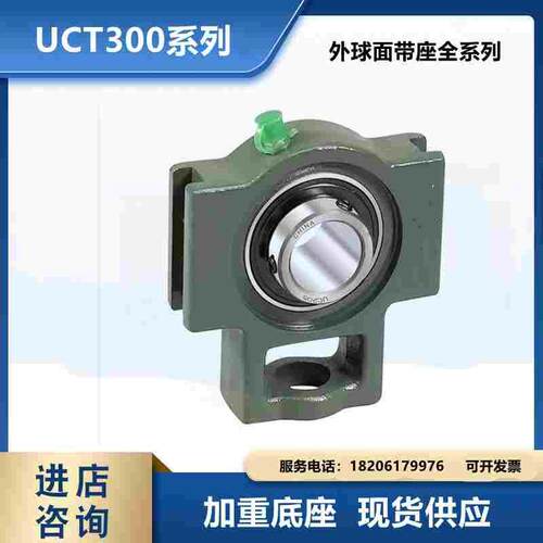 滑块外球面轴承座 轴承座带轴承UCT315 T316 T317 T318 T319 T320