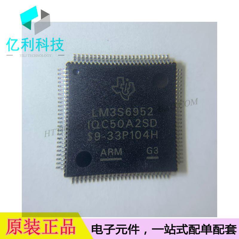 LM3S6952-IQC50-A2 QFP100嵌入式ARM微控制器-MCU