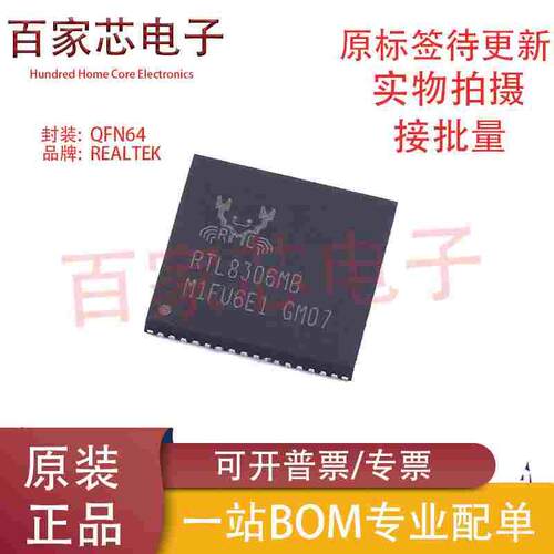 原装现货 RTL8306MB-CG RTL8306MB 贴片QFP-64 以太网控制器芯片