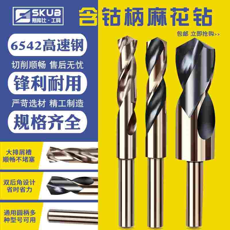 1/2小柄等柄麻花钻头6542高速钢不锈钢金属木工含钴钻开孔扩孔器