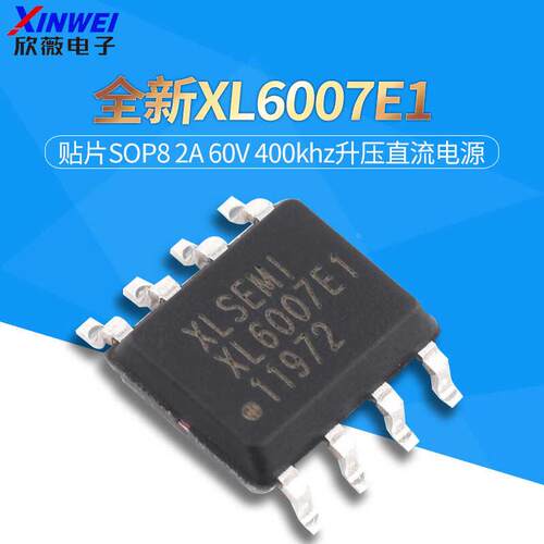 全新 XL6007E1 XL6007 贴片SOP8 2A 60V 400khz升压直流电源