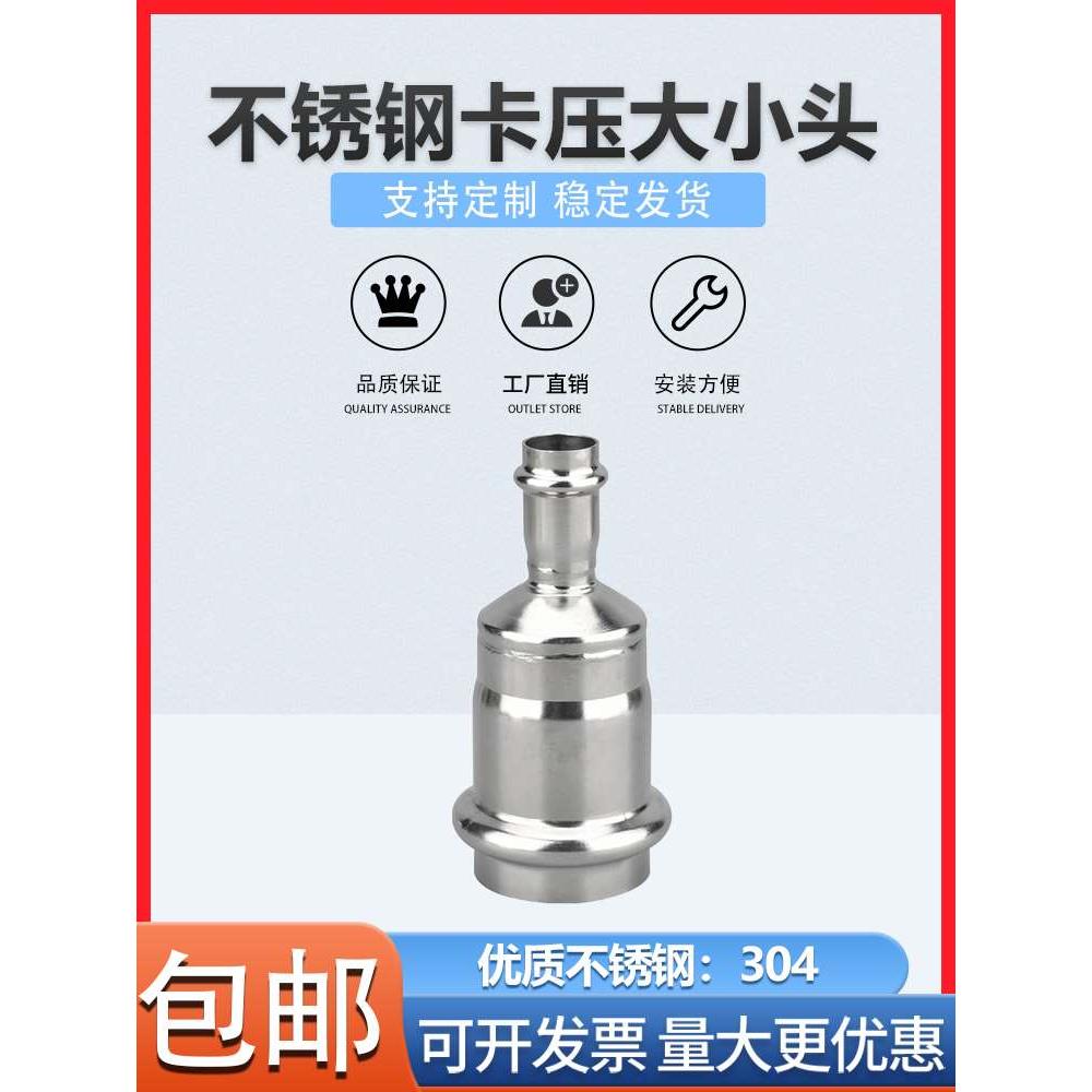 304不锈钢卡压大小头变径双卡压异径卡接压接薄壁转接头4分6分1寸