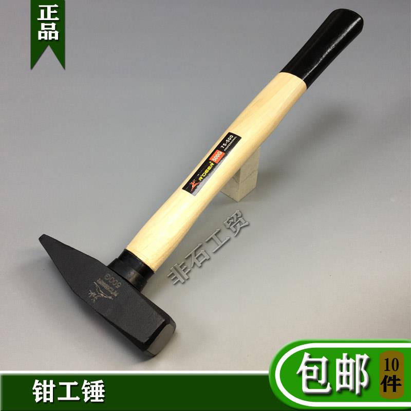 飞鹿工具钳工锤子扁头大小头鸭嘴锤木柄钉线槽安装锤钣金锤铁榔头