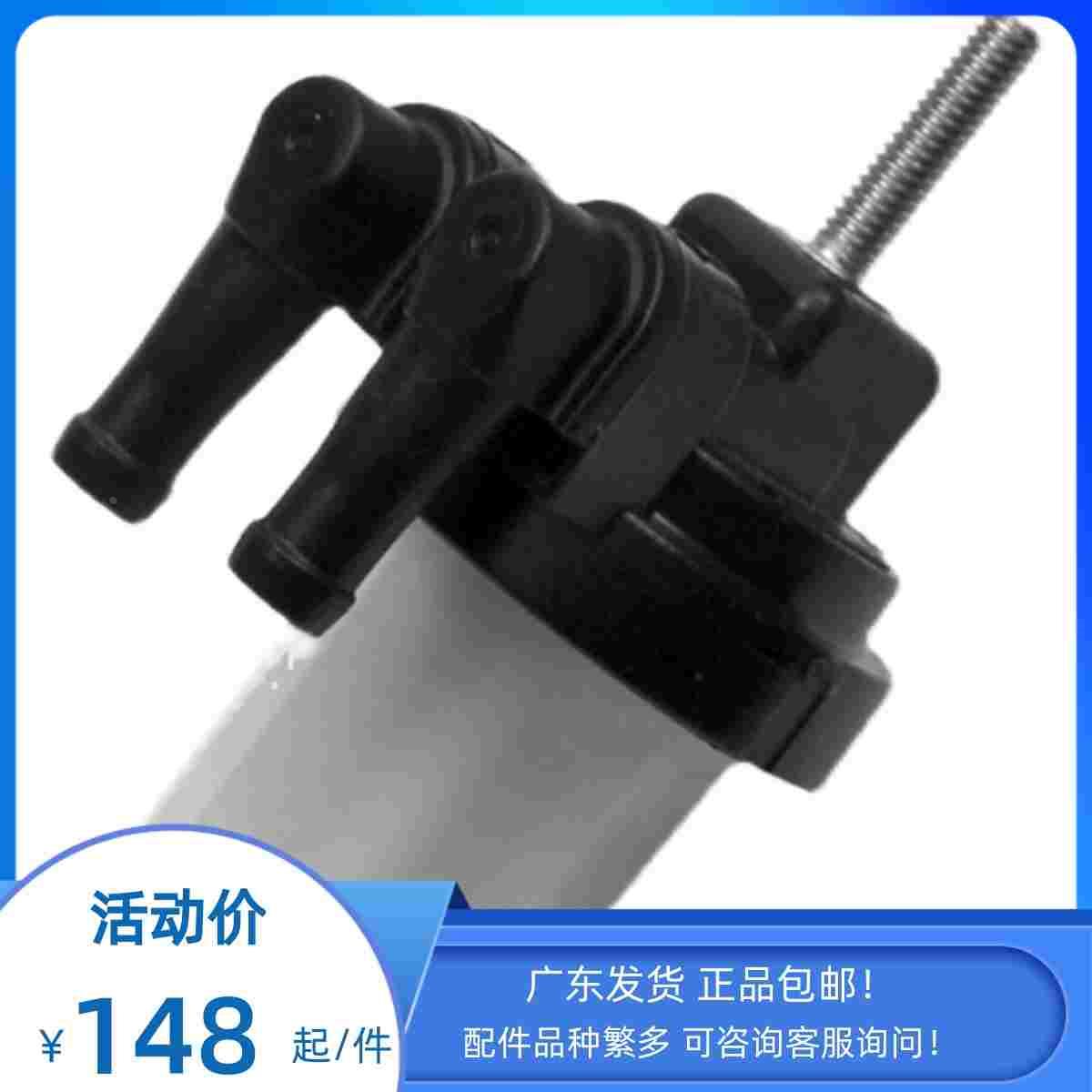 水星船外机2冲15-25匹4冲25-30马力匹燃油过滤器汽油滤芯原装进口