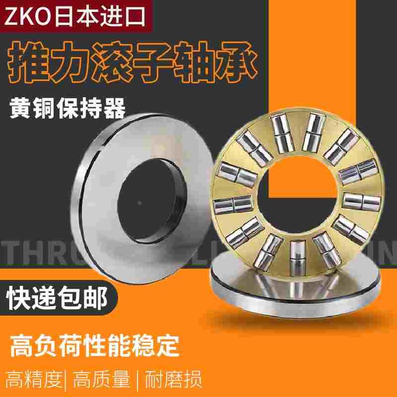 进口NSK平面推力圆柱滚子轴承81207 81208 81209 81210 81211 M