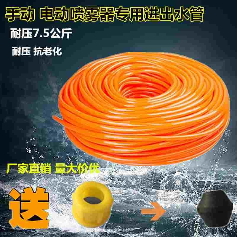 农用电动喷雾器洗车水管园林浇花消杀毒水管软水管抗压7公斤接头