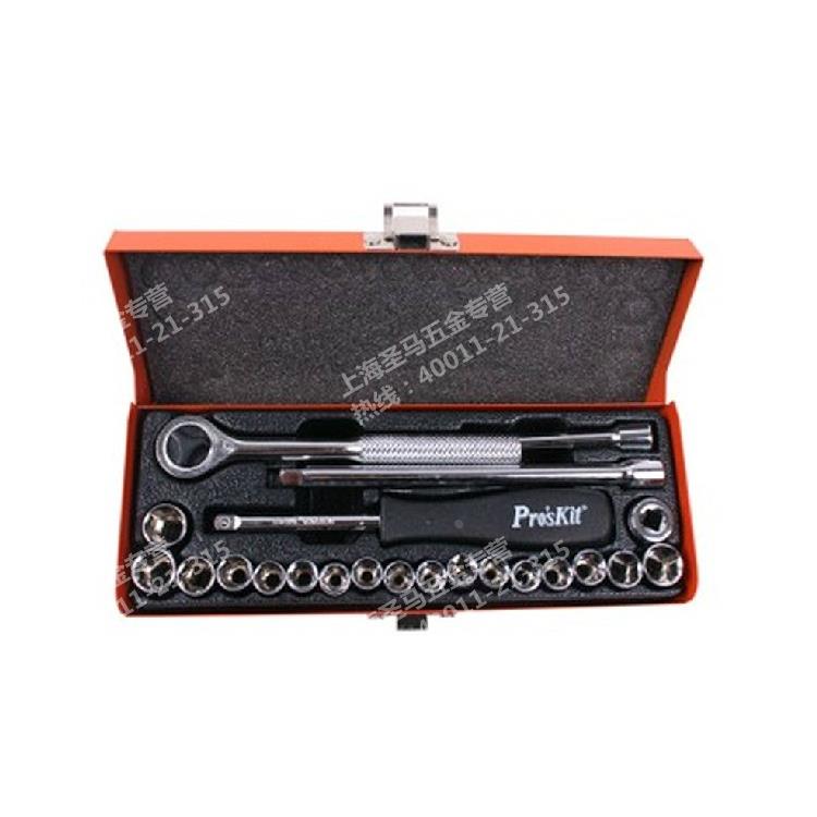 【台湾宝工】23件筒扳手组合 棘轮扳手 套筒起子 公英制8PK-SD016