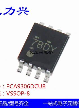 原装正品PCA9306DCUR VSSOP-8 电压电平转换器芯片