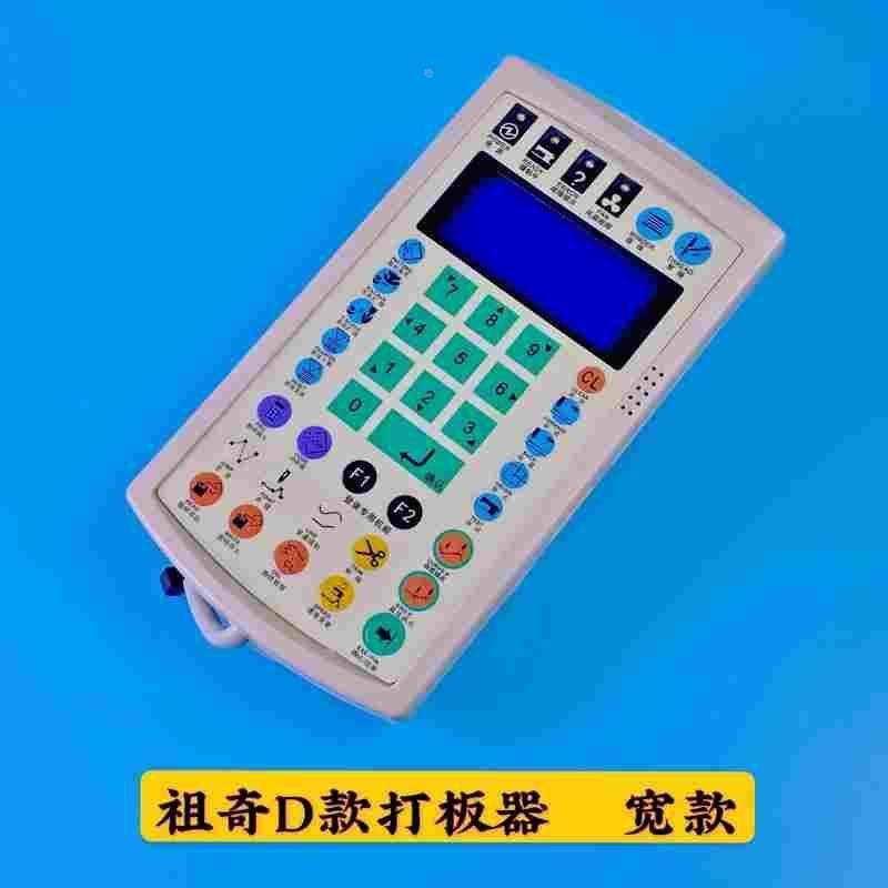 祖奇D款花样机系统打板器      按键面皮  调速开关  按键面贴,节庆用品/礼品,拉花,淘宝优惠券,粉丝福利购,淘宝优惠卷