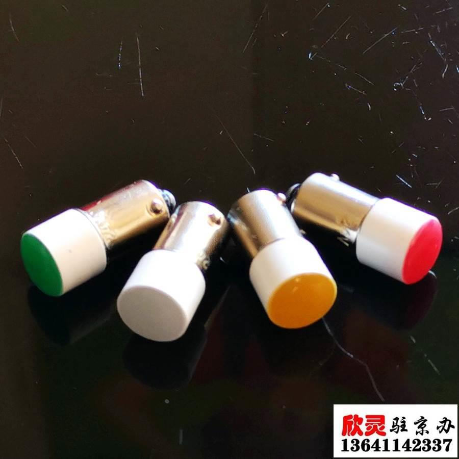 彩色LED按钮指示灯泡 卡口BA9S E10螺口24V 220V