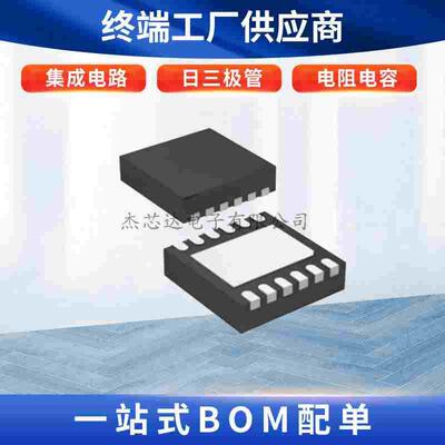 电子元器件主动器件 电池充电IC BQ25895RTWR BOM配单