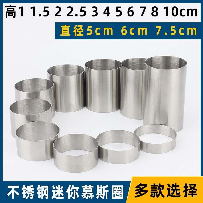 不锈钢圆形冷菜造型厨师凉菜方型厨用小工具定型模具酒店摆盘爱心