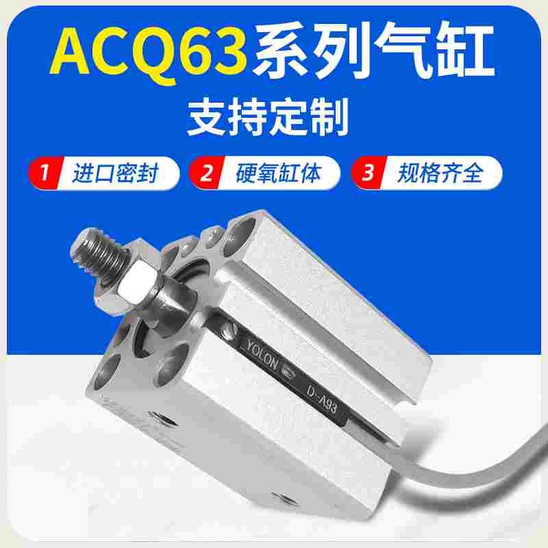 薄型气缸配件紧凑型方小短行程ACQ/CDQ2B63*5/15/25/40/50/100-DM