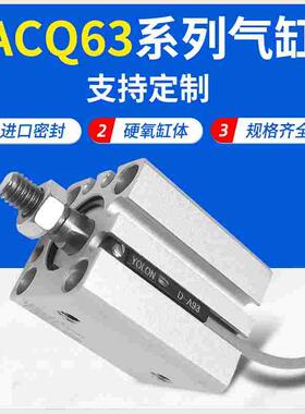 薄型气缸配件紧凑型方小短行程ACQ/CDQ2B63*5/15/25/40/50/100-DM