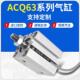 薄型气缸配件紧凑型方小短行程ACQ 100 CDQ2B63
