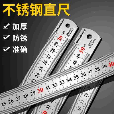 钢尺1米不锈钢直尺铁钢尺加厚硬尺子15cm/30cm/50cm高精度钢板尺