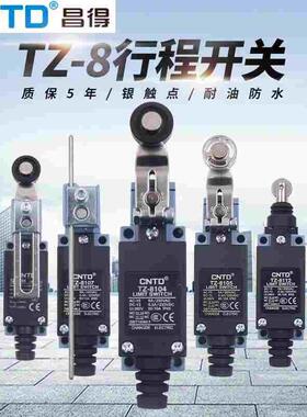 CNTD昌得8111微型67小型8107微动行程开关限位ME TZ 8108摆动8104