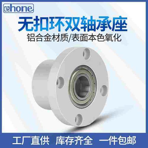 无扣环圆法兰双轴承座BFR63带座轴承组件BARC铝轴承座固定座支座