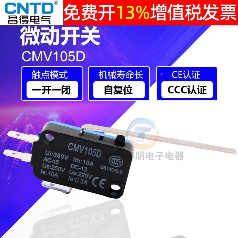 CNTD昌得小型微动开关长柄限位器CMV105D开关按键16051C2 1开1闭