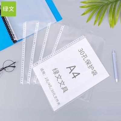 绿文A4资料册活页夹档案资料夹财务活页夹学生用收纳文件册学习试