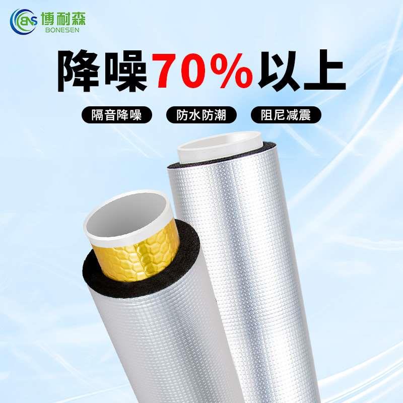下水管隔音棉自粘包吸音排水管卫生间黄金阻尼片减震消音保温