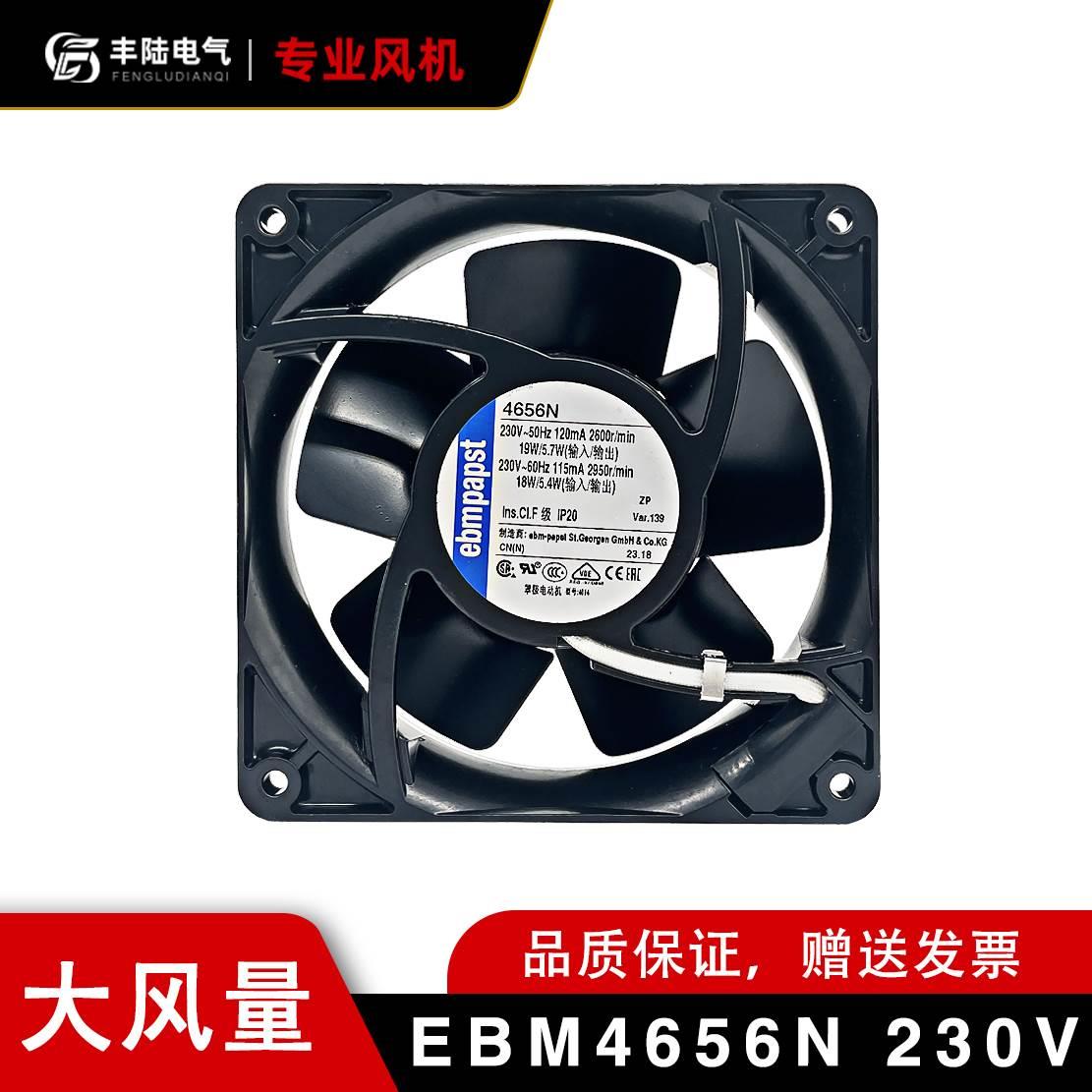 全新原装4656N德国风机ebmpapst 4寸12038耐高温散热风扇230V插片