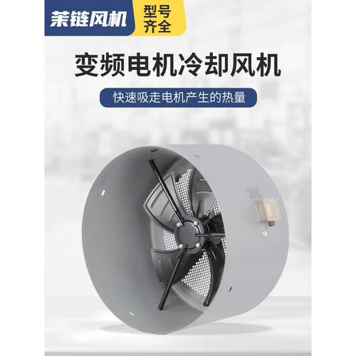 变频电机专用通风机轴流冷却散热风扇G112 G132 G160 G200 G315A
