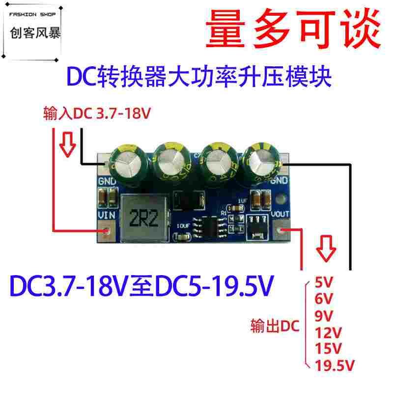 60W大功率转换器升压模块短路保护性能稳定 DC 3.7-18V至5-19.5V