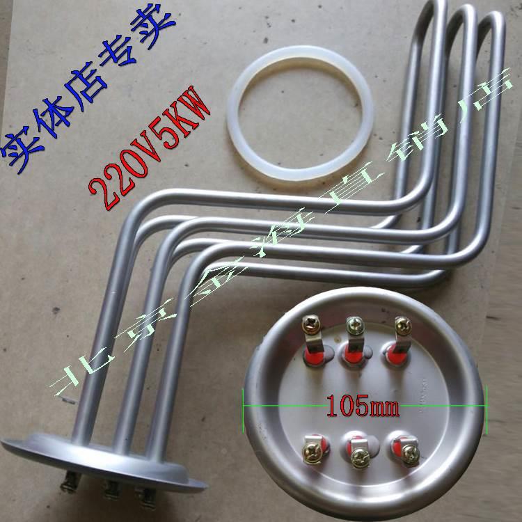 史密斯热水器加热管中央电热水炉电热管220V5000W圆盘直径105通用