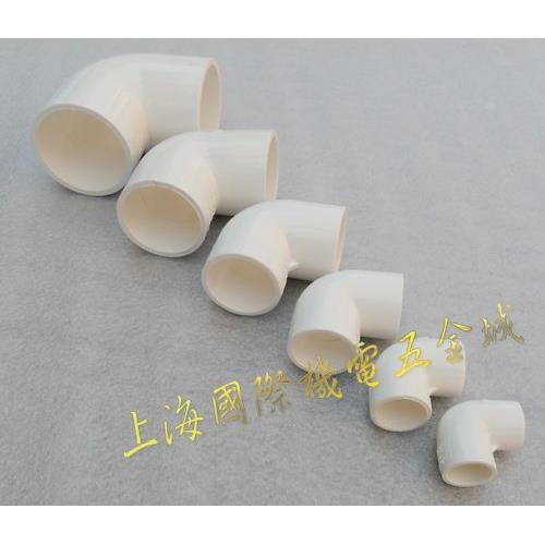 公元pvc90度弯头20-200mm管材管件公元上水给水管配件弯头出厂价