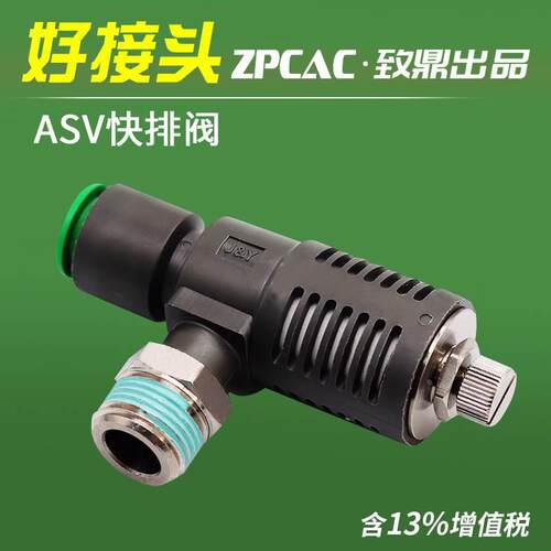排气节流阀ASV310F-01-06S/ASV410F-02-08/510F-03-10S气缸快排阀
