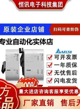 EH3系列模块DVP08/16/32/48/HM/HN/HP/11N/11R/11T/DVP32/OOR/OOT