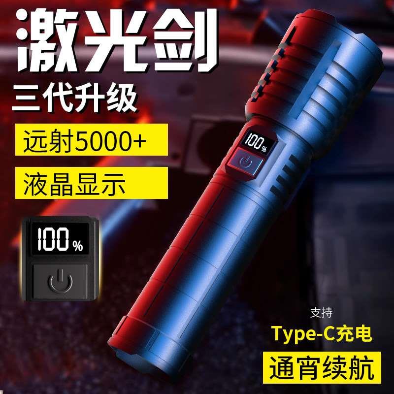 LED强光数显手电筒超亮远射户外露营家用灯远射超长续航带充电宝