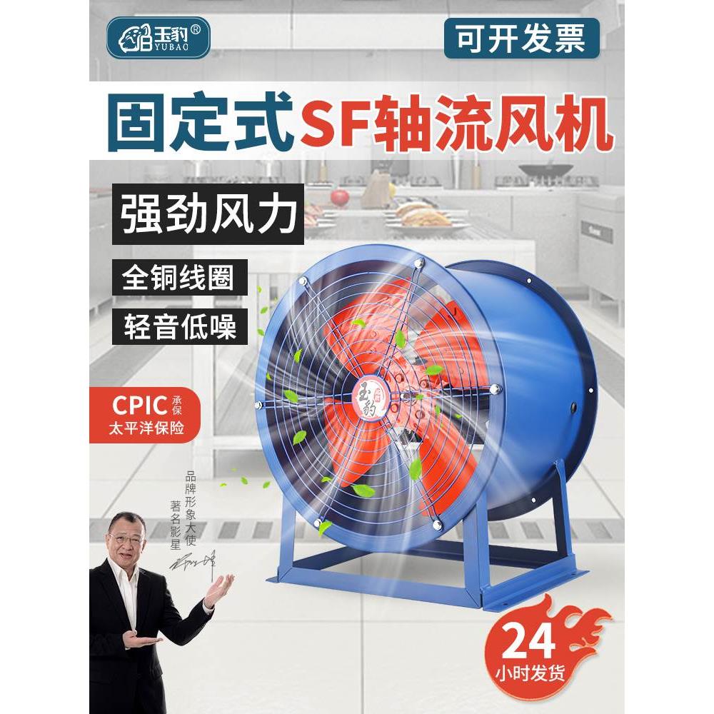 轴流风机强力排气扇工业商用大功率换气扇220v厨房抽油烟通风机