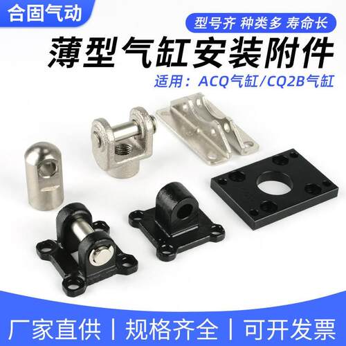 ACQ20气缸配件CQ2附件FA法兰I/Y型接头CB双耳轴LB脚架CA单耳轴32