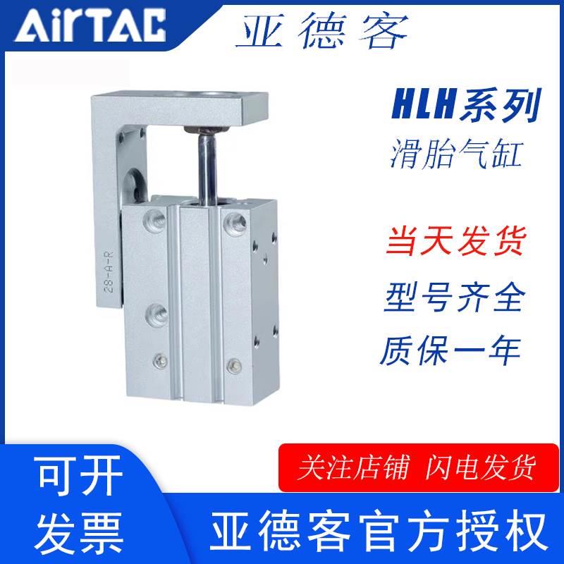 亚德客精密滑轨侧导轨滑台气缸HLH6/10/16/20*5X10X15X20X25X30S