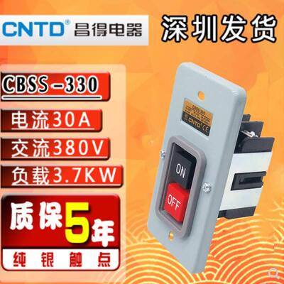 CNTD昌得动力押扣按钮开关CBSS-330 自锁式一开一闭埋入型 暗装