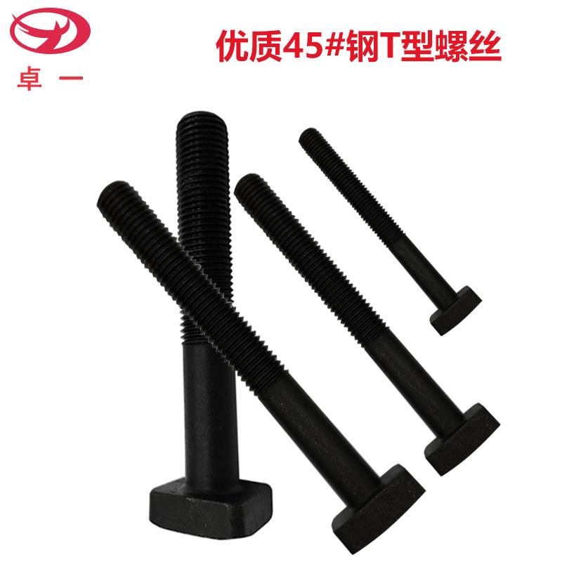 45#钢T型螺丝模具压板螺丝T型螺栓杆冲床铣床螺杆M18