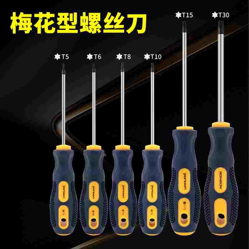中孔梅花螺丝刀六角星型T10内六角带柱梅花螺丝批T20T30花型起子