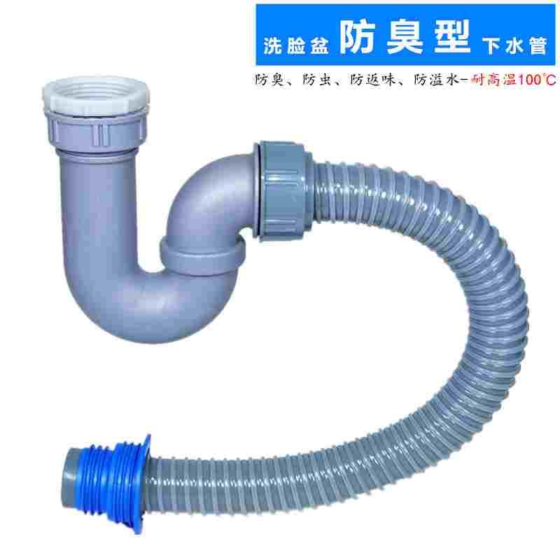 洗脸盆U型存水弯防臭下水软管37 40欧标螺纹洗手池面盆台盆排水管