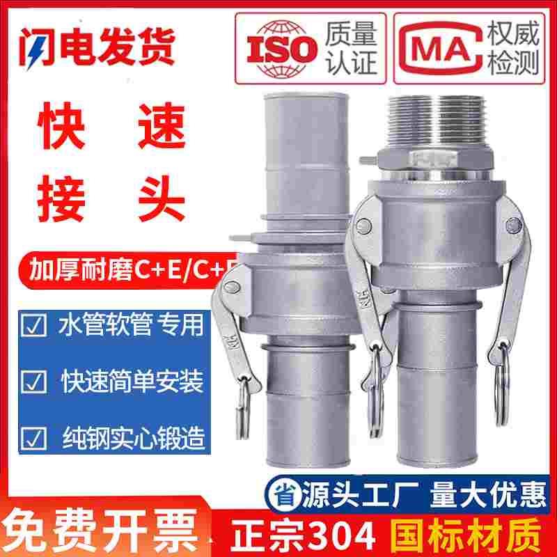 304不锈钢快速接头高压1寸活接扳把卡扣式钢丝软管皮管水管直接头