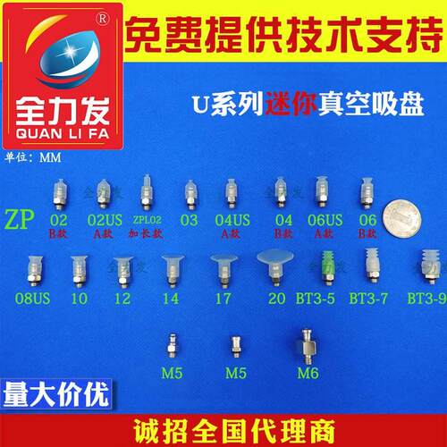 全力发吸盘工业BT3-5BT3-7BT3-9US迷你型真空吸盘机械手配件