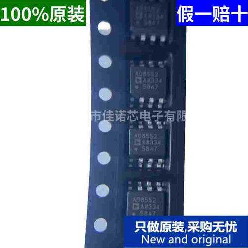 原装进口 AD8552ARZ-REEL7 AD8552ARZ AD8552 SOP8精密运算放大器