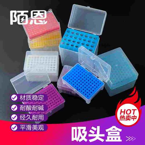 包邮移液器吸头盒枪头盒tip头10ul200ul300ul1ml5ml10ml枪头盒吸