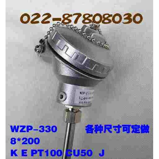 WZP-330 WZP-230 传感器 K/E/PT100/CU50 尺寸8*200可定做非标